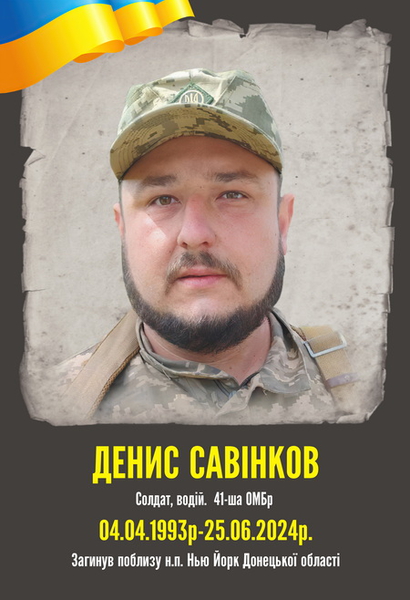 savinkov_25.06.24.jpg