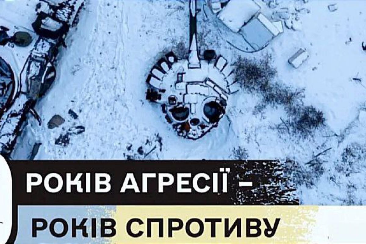 24 лютого - 2 річниця широкомасштабного вторгнення та 10 річниця від початку російсько-української війни