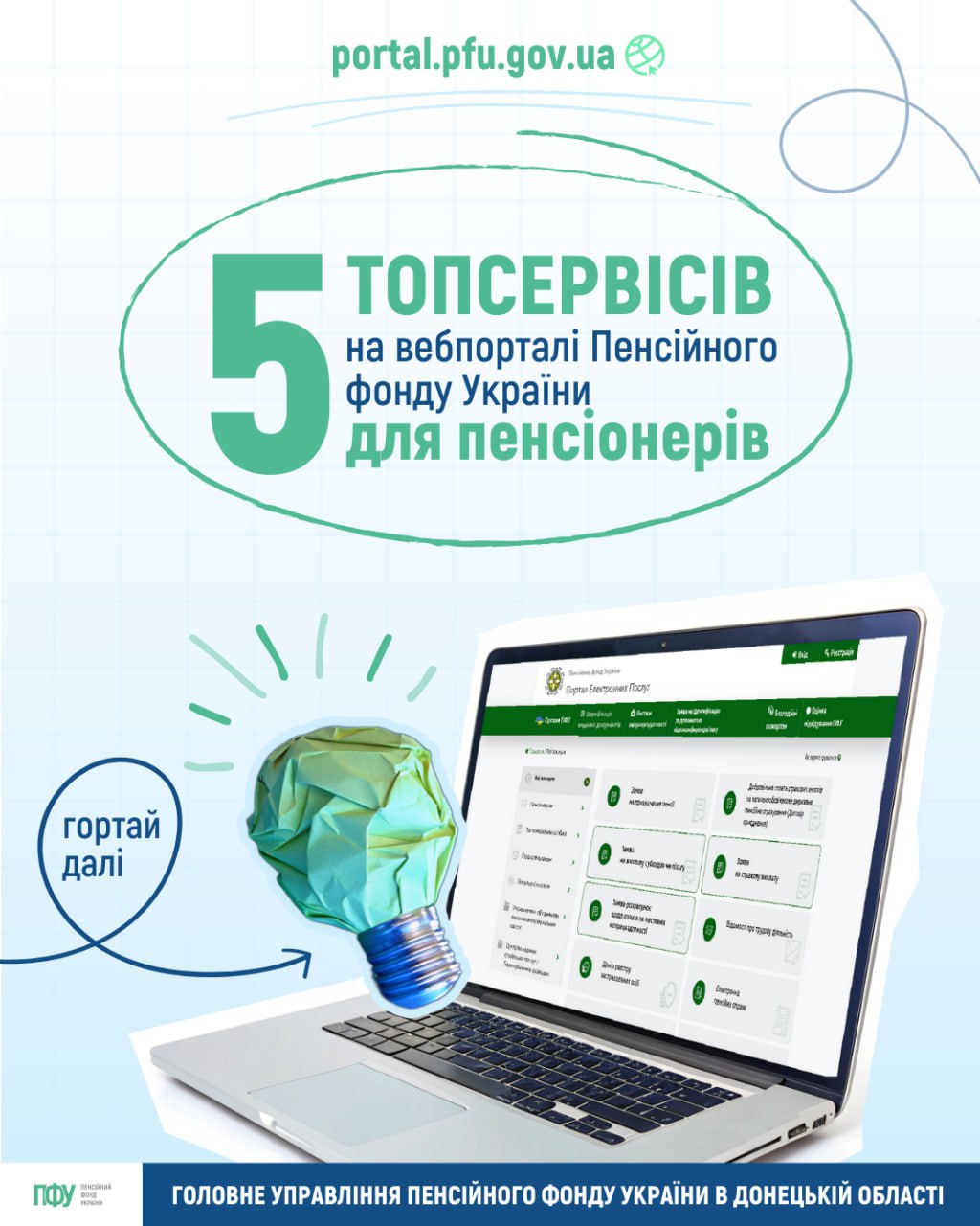 infpfu_310325_001.jpg