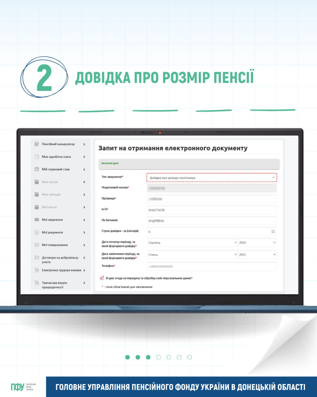 infpfu_310325_003.jpg