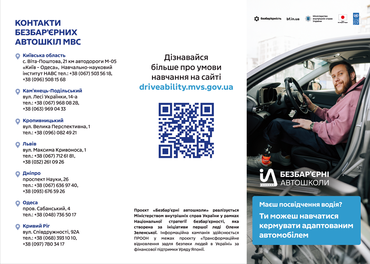 leaflet-2_front.png