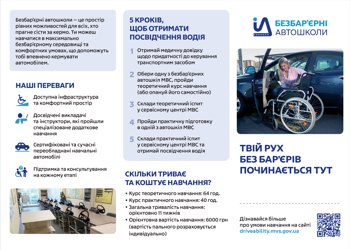 leaflet_1_inner.png