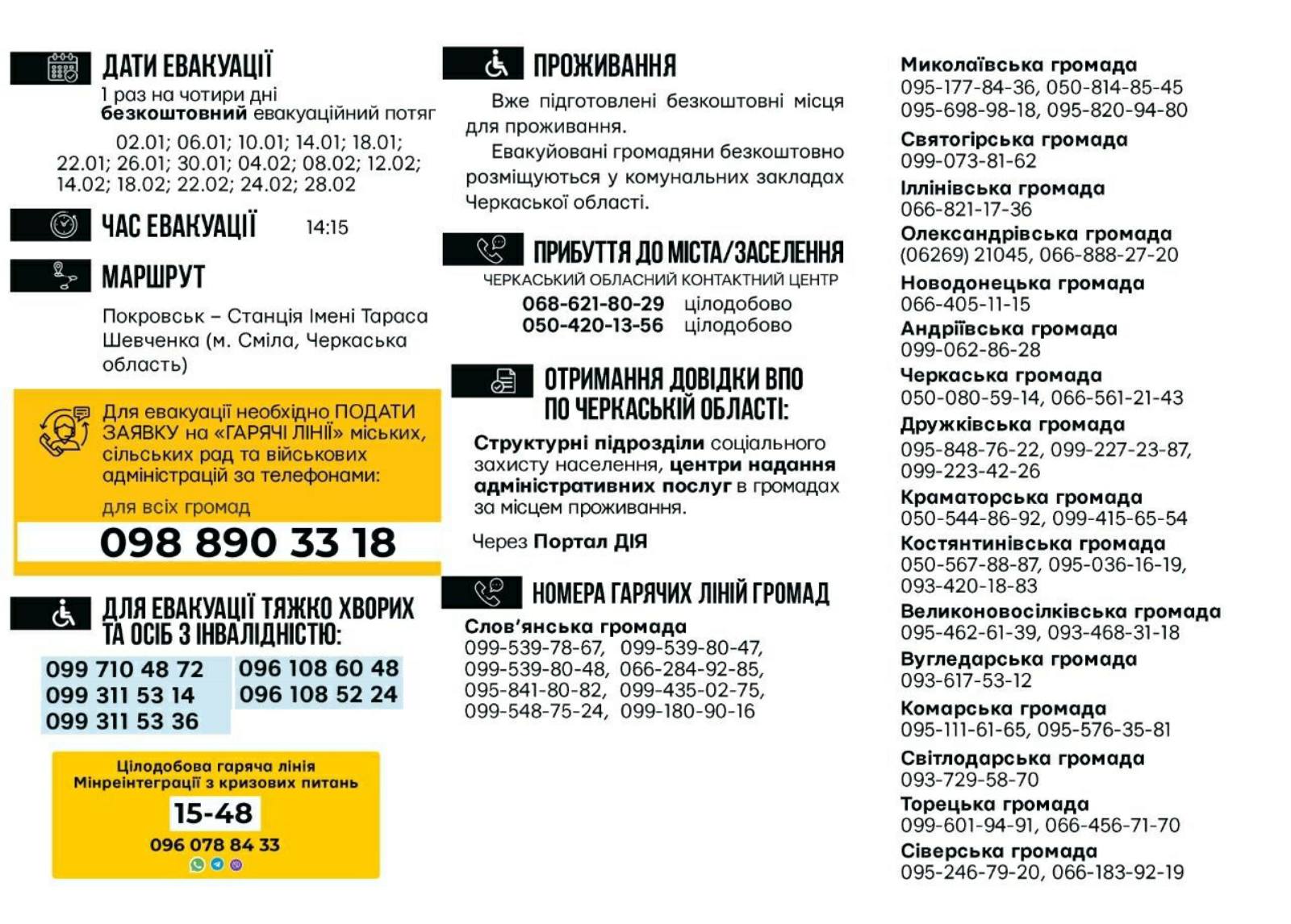 viber_2023-01-09_15-50-37-413.jpg