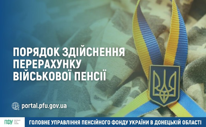 vijskovi_pensiji.jpg
