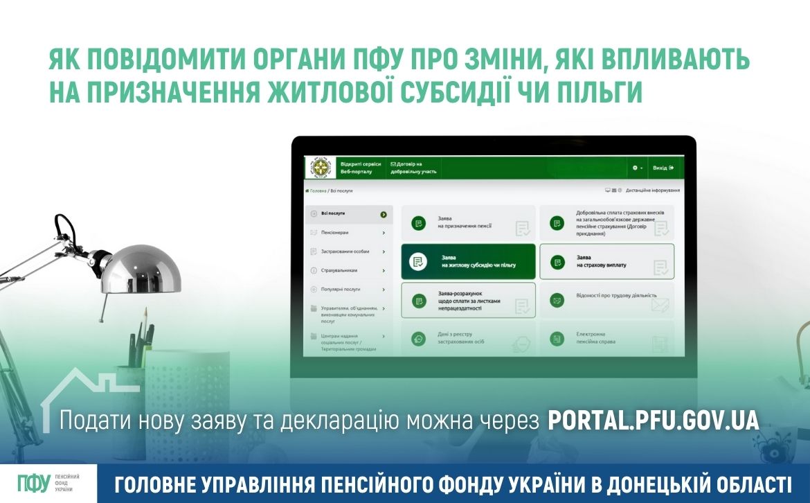 zminy_subsydija.jpg