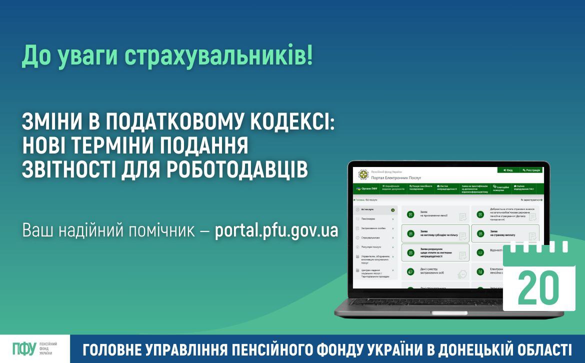 zminy_v_podatkovomu_kodeksi.jpg