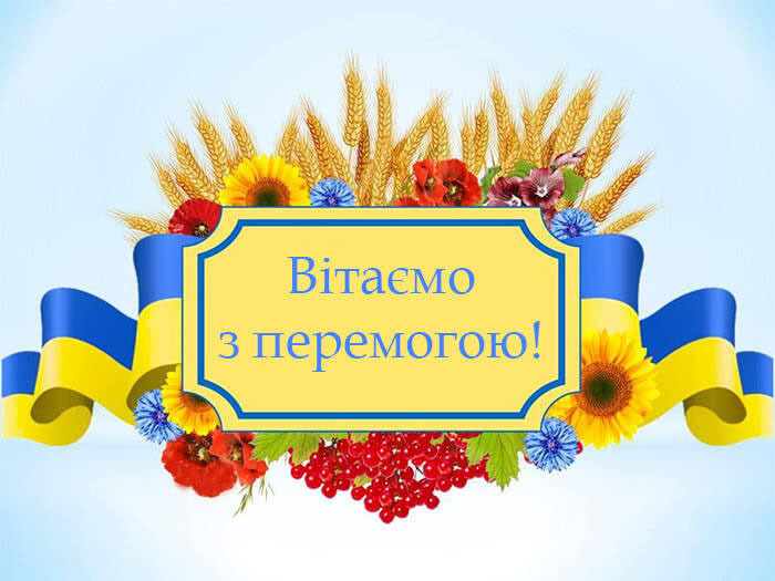 Вітаємо переможців Міжнародних та Всеукраїнських конкурсів
