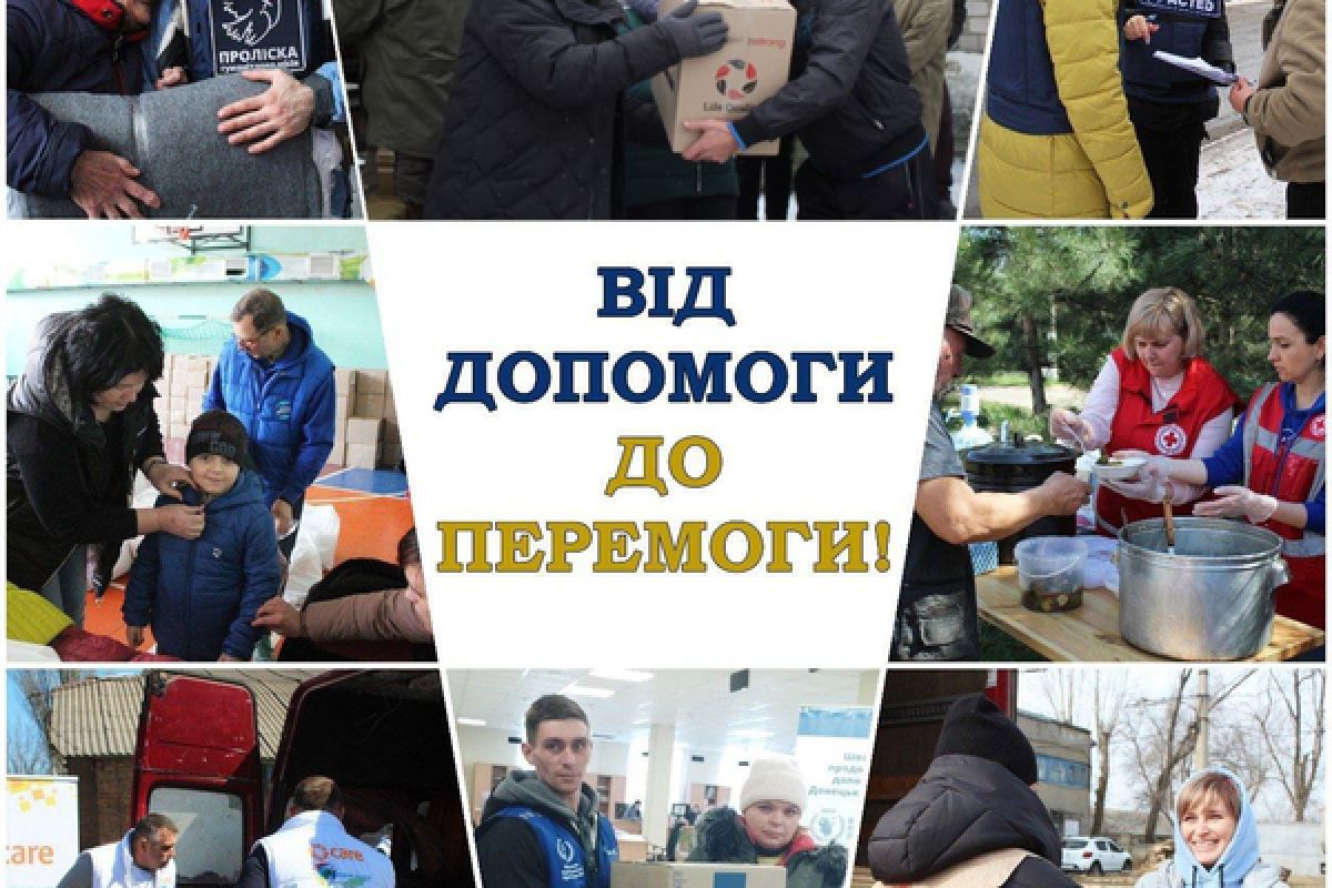20 квітня в Україні відзначається День вдячності волонтерам
