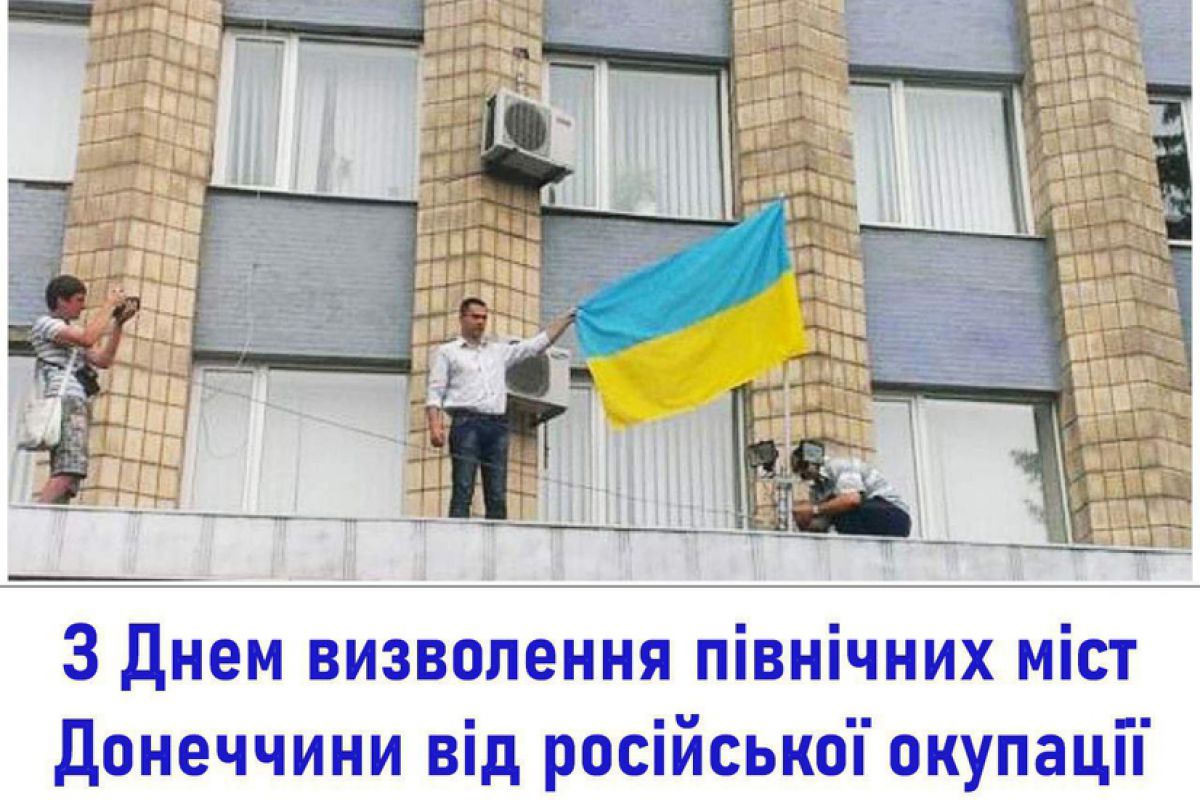 Шановні мешканці Дружківської громади! Дорогі воїни-захисники української землі!